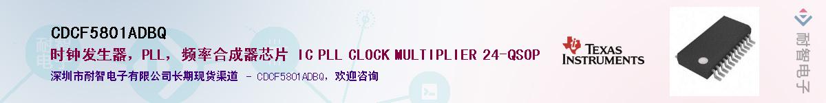 CDCF5801ADBQ����(y��ng)��-�������