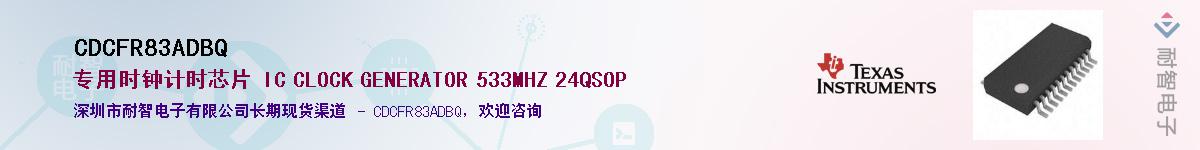 CDCFR83ADBQ������-�������