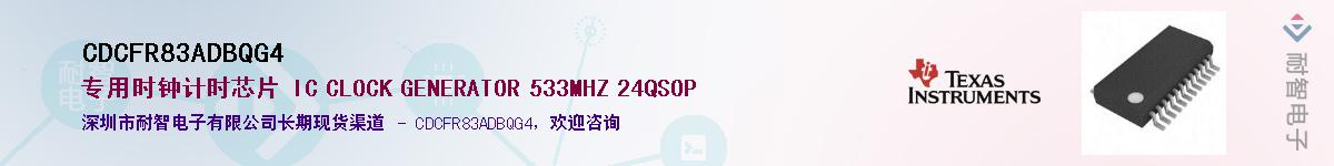 CDCFR83ADBQG4������-�������