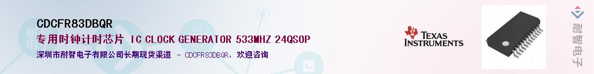 CDCFR83DBQR������-�������