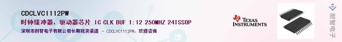 CDCLVC1112PW������-�������