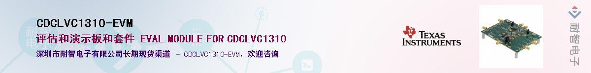 CDCLVC1310-EVM����(y��ng)��-�������