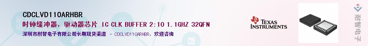 CDCLVD110ARHBR������-�������