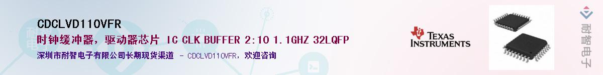 CDCLVD110VFR������-�������