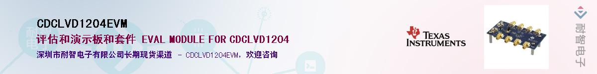 CDCLVD1204EVM����(y��ng)��-�������