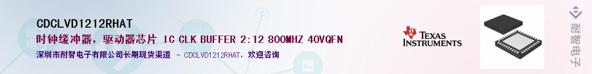 CDCLVD1212RHAT������-�������