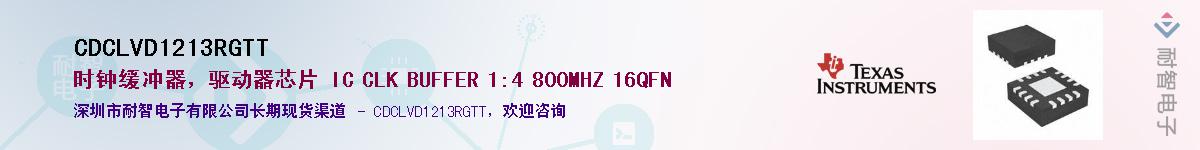 CDCLVD1213RGTT������-�������