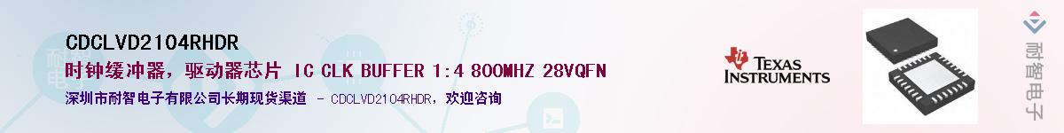 CDCLVD2104RHDR����(y��ng)��-�������