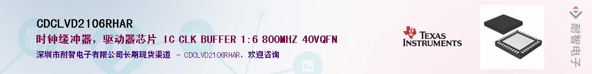 CDCLVD2106RHAR������-�������