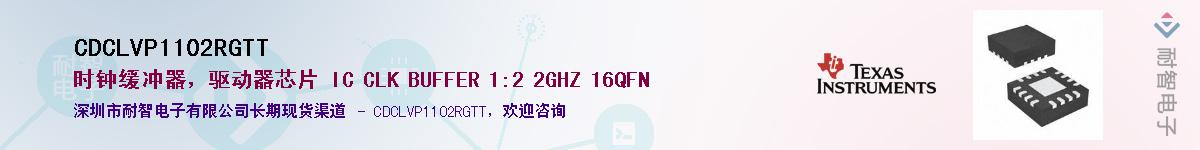 CDCLVP1102RGTT������-�������