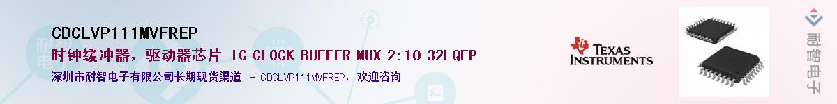 CDCLVP111MVFREP������-�������