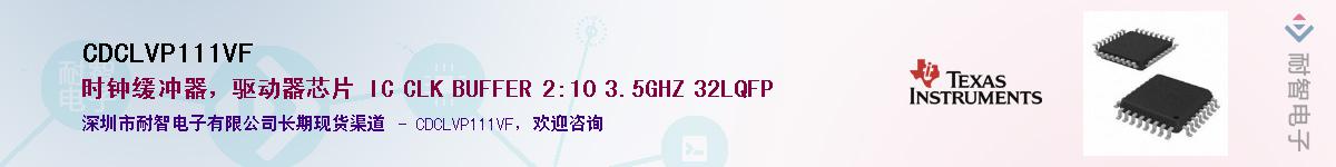 CDCLVP111VF������-�������