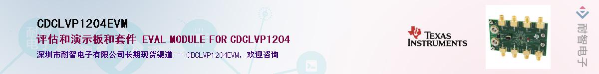 CDCLVP1204EVM����(y��ng)��-�������