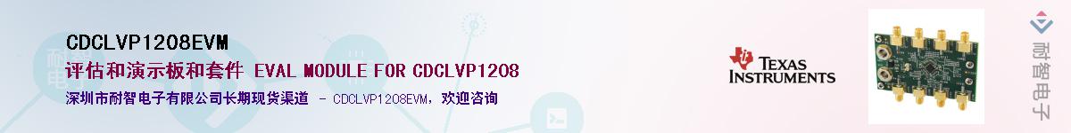 CDCLVP1208EVM����(y��ng)��-�������