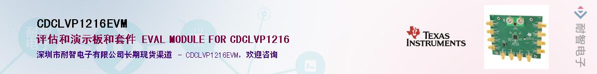 CDCLVP1216EVM������-�������