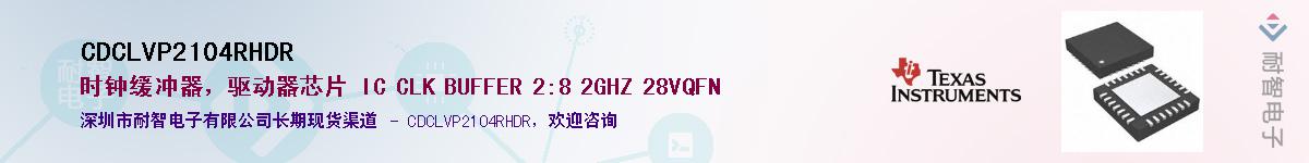 CDCLVP2104RHDR������-�������