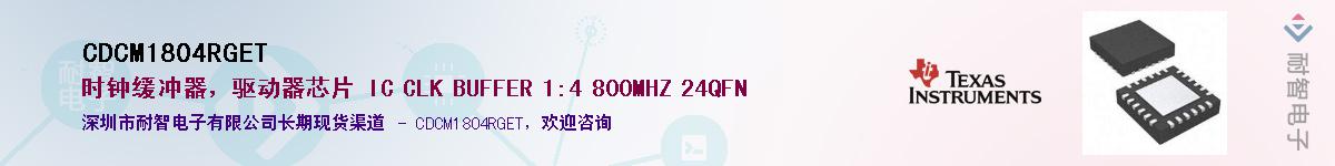 CDCM1804RGET������-�������