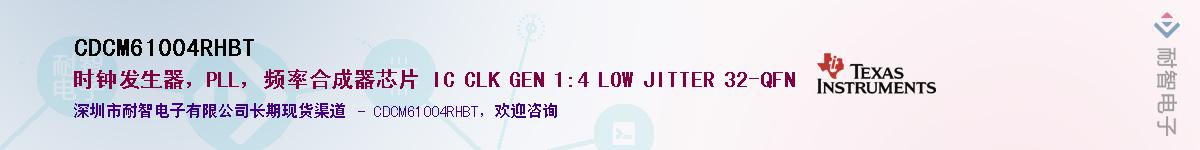 CDCM61004RHBT������-�������