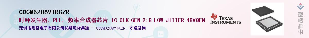 CDCM6208V1RGZR������-�������