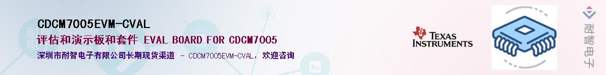 CDCM7005EVM-CVAL������-�������