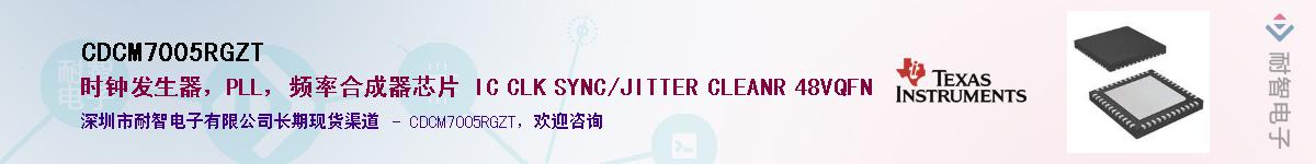 CDCM7005RGZT����(y��ng)��-�������