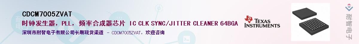 CDCM7005ZVAT����(y��ng)��-�������