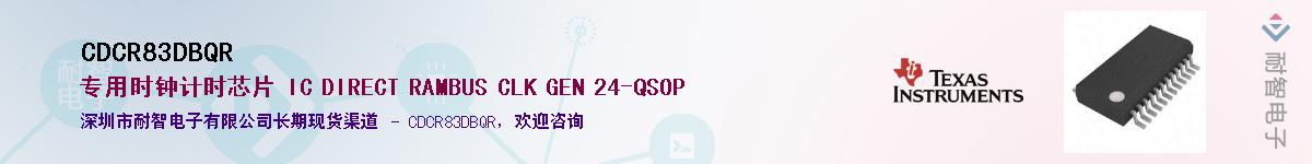 CDCR83DBQR������-�������