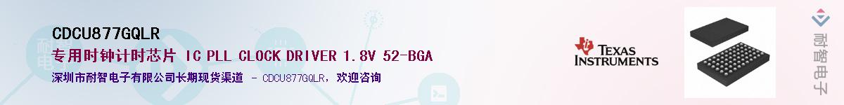 CDCU877GQLR������-�������