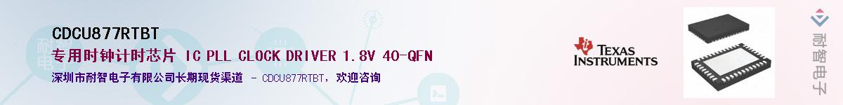 CDCU877RTBT������-�������