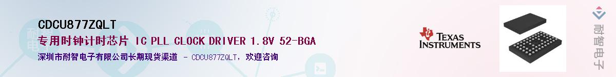 CDCU877ZQLT������-�������