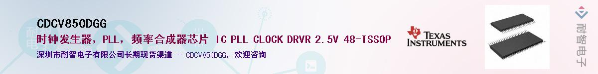 CDCV850DGG������-�������