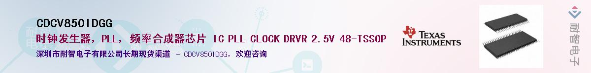CDCV850IDGG������-�������