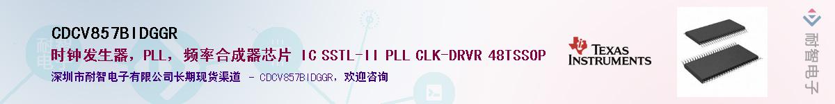 CDCV857BIDGGR������-�������