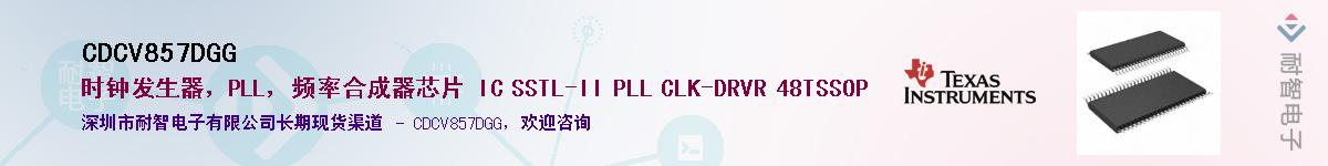 CDCV857DGG������-�������