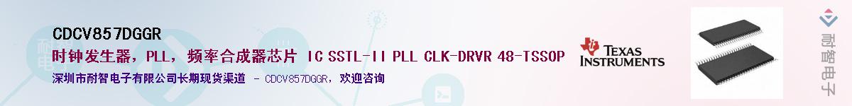 CDCV857DGGR������-�������