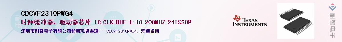 CDCVF2310PWG4������-�������