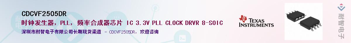 CDCVF2505DR������-�������