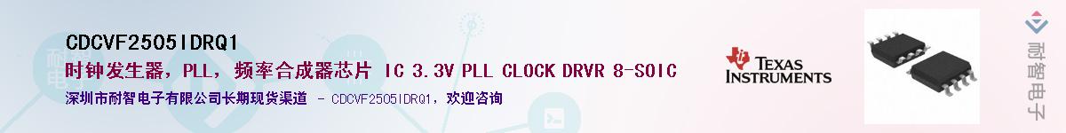 CDCVF2505IDRQ1������-�������