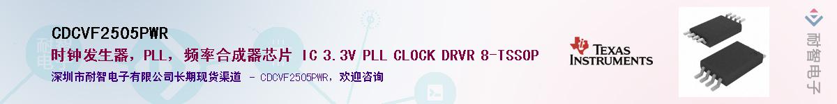 CDCVF2505PWR������-�������