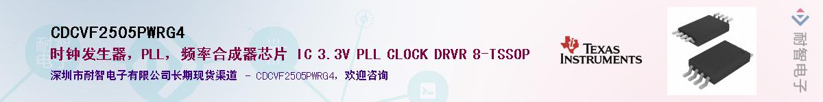 CDCVF2505PWRG4������-�������