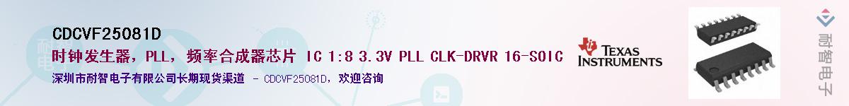 CDCVF25081D������-�������