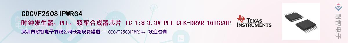 CDCVF25081PWRG4������-�������