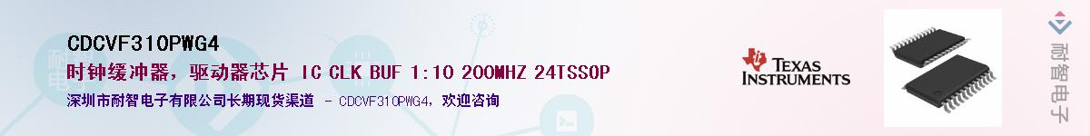 CDCVF310PWG4������-�������