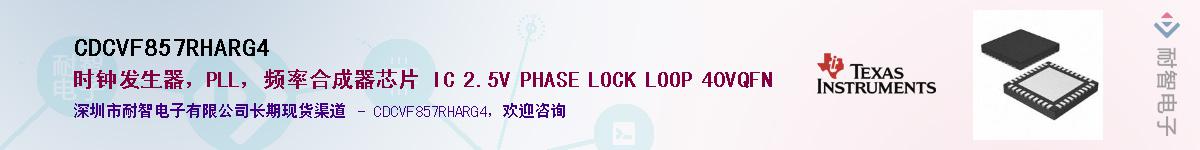 CDCVF857RHARG4������-�������