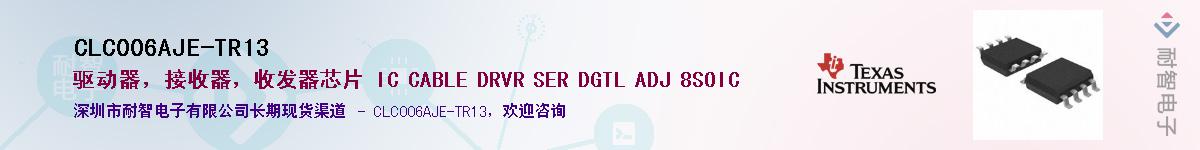 CLC006AJE-TR13������-�������