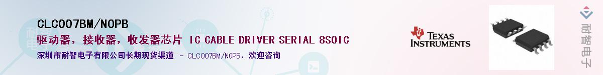 CLC007BM/NOPB����(y��ng)��-�������