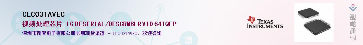 CLC031AVEC������-�������