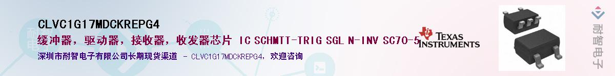 CLVC1G17MDCKREPG4������-�������