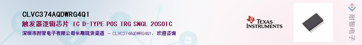 CLVC374AQDWRG4Q1����(y��ng)��-�������