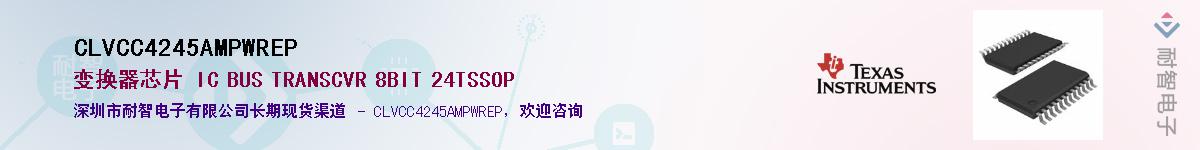 CLVCC4245AMPWREP������-�������